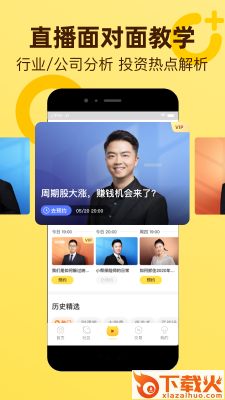 小帮知道app截图2