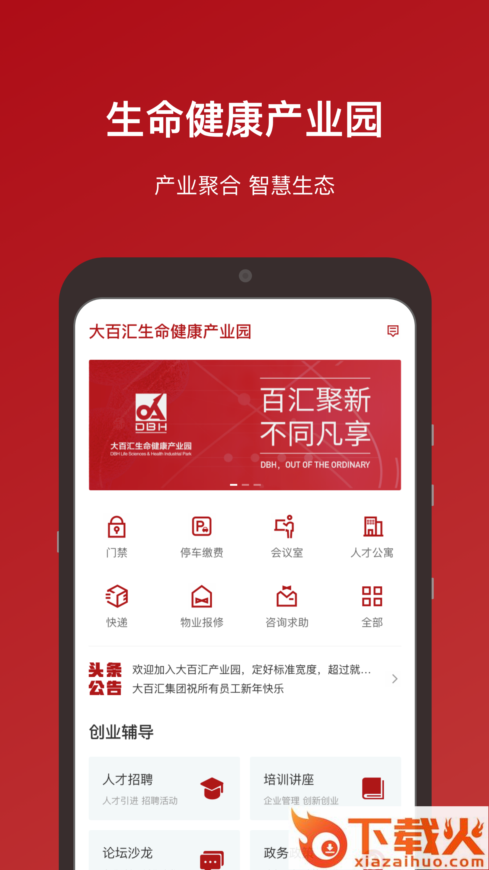 大百汇截图2