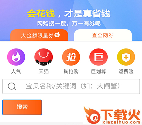 369团购返利截图3