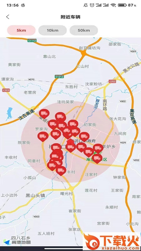 江淮卡友服务版App截图1