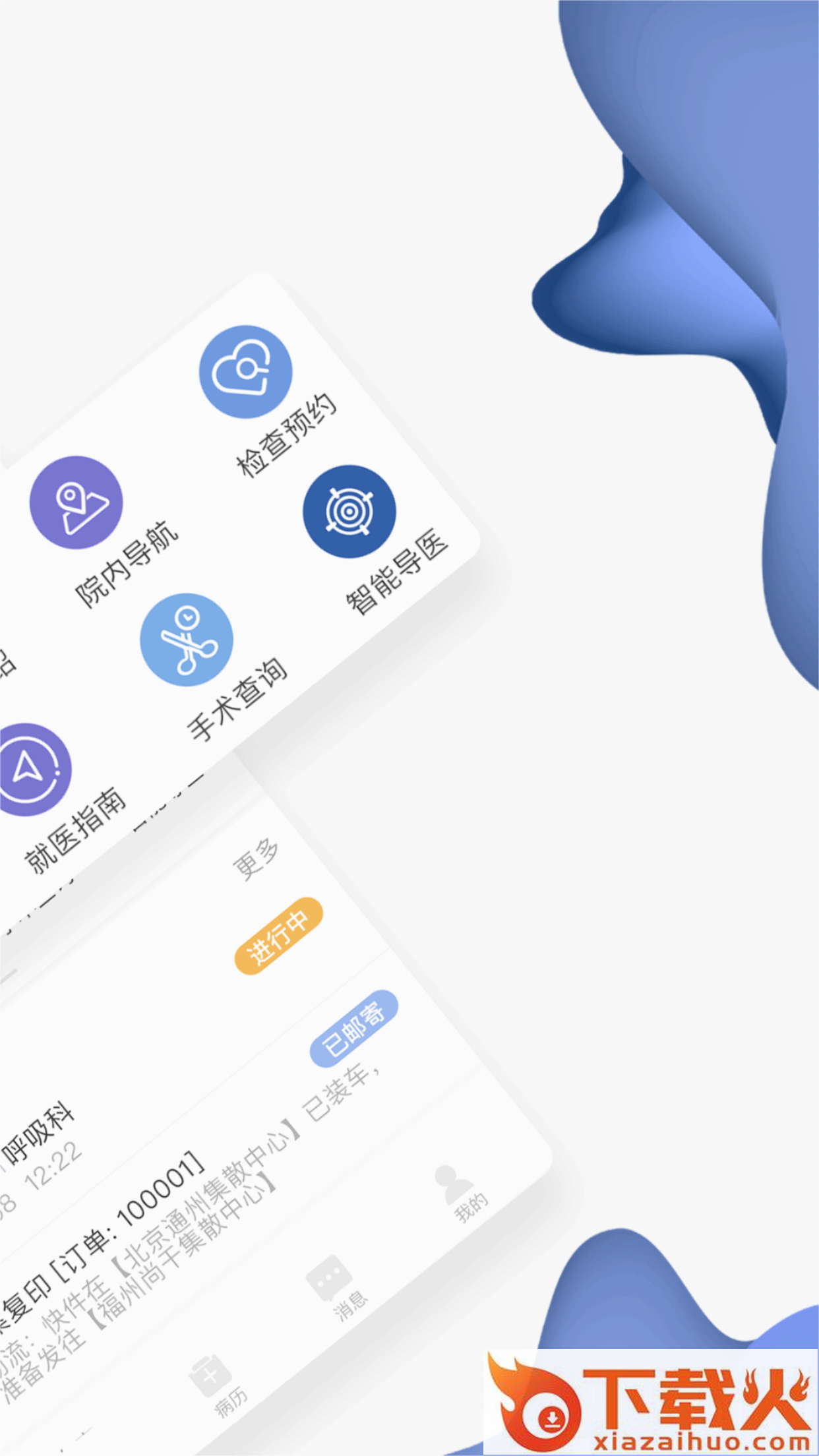 世纪云服务下载 v2.10.2 安卓版截图2