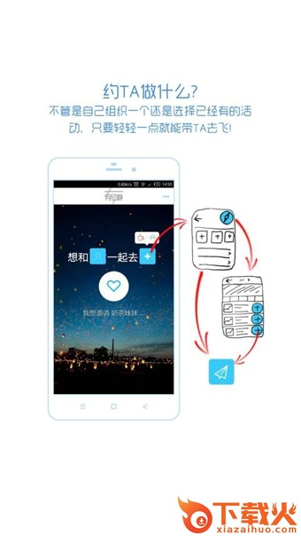 有动静安卓版下载截图2