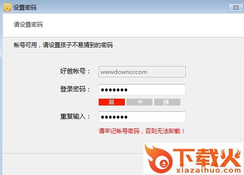 上网行为管理软件 v2015.09.09 官方版 截图1
