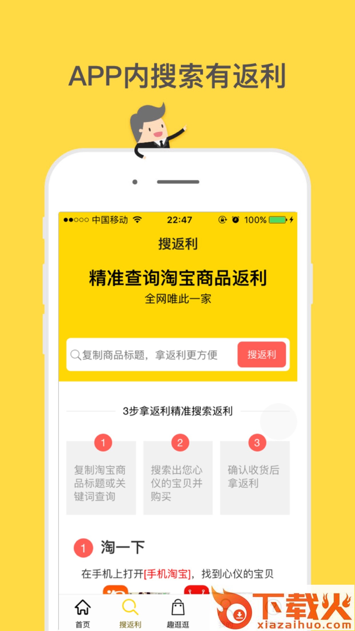 券超值截图1