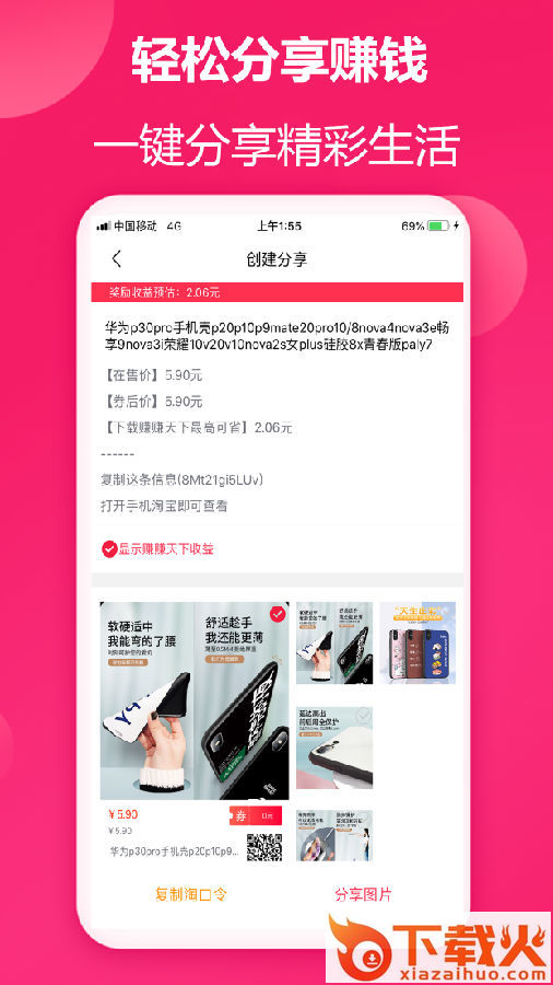 赚赚天下截图3