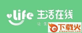 生活在线app截图3