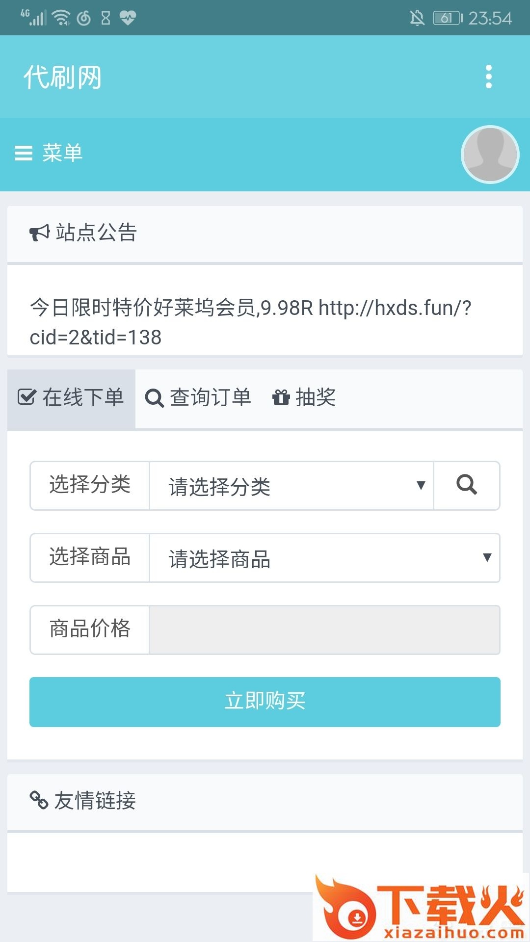 小智工具箱截图1