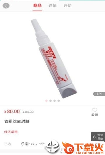 天马商城截图1