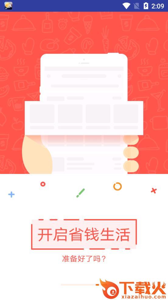 券小六app截图2