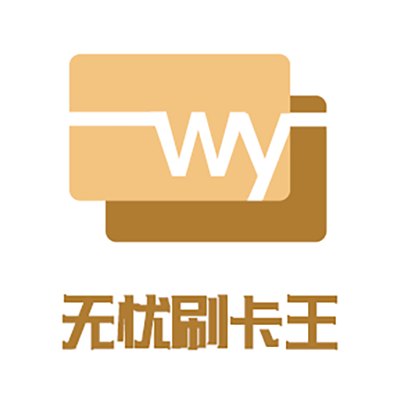 无忧刷卡王取现助手下载-无忧刷卡王-信用卡取现v1.0.0 最新版