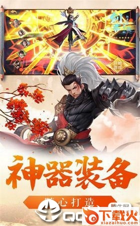 剑客风暴手游截图1