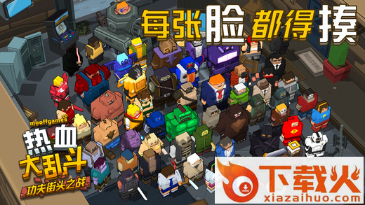 Smash Club(热血大乱斗功夫街头手游)截图1