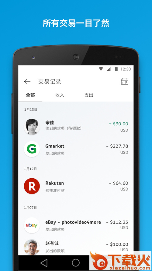 贝宝paypal官方app下载截图1