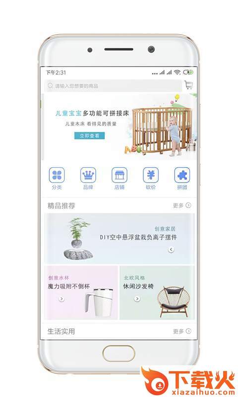 木商城截图1