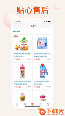 我的母婴截图1