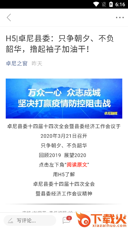 新卓尼app v2.6.0 最新版截图2