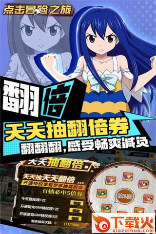 点击冒险之旅内购版截图1