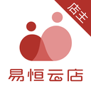 易恒云店商家版下载-易恒云店店主版v2.3.1 安卓版