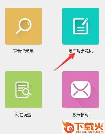 江西万师访万家登录平台 v2018 官方pc版 截图2