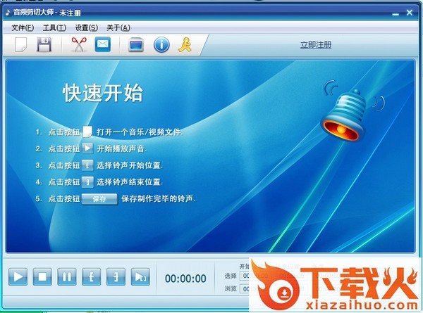 音频剪切大师软件