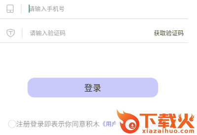 积木圈截图3