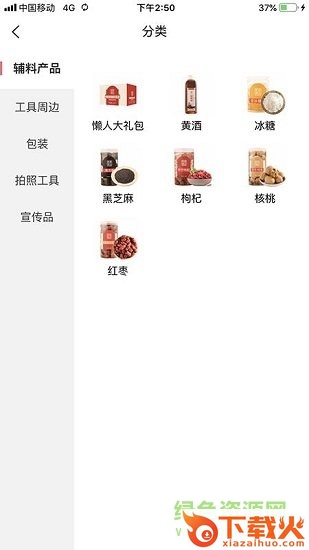 美宸健业苹果版