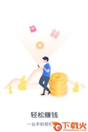 任务小超人截图1