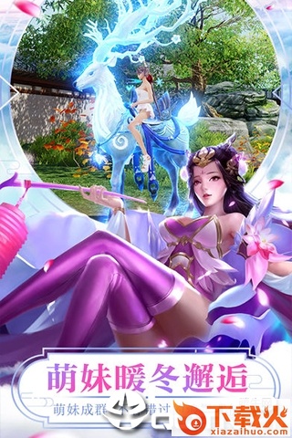 八荒剑缘截图1