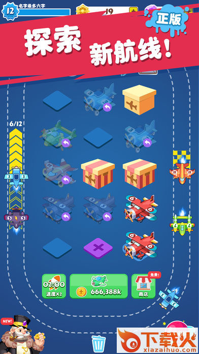 Merge Plane(飞机大亨)截图1