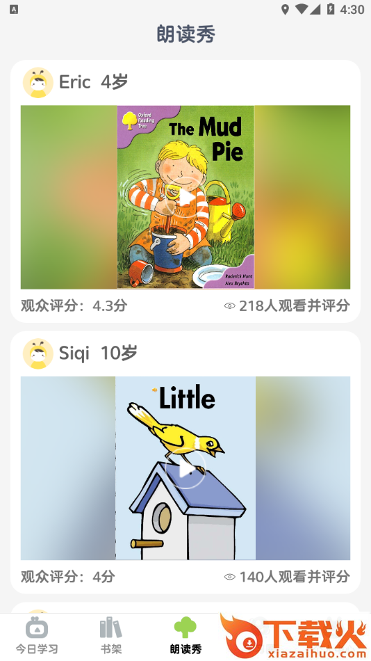 牛津分级伴读app截图1