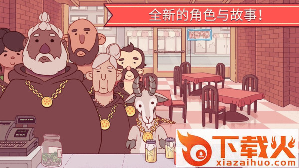 美味披萨游戏截图1