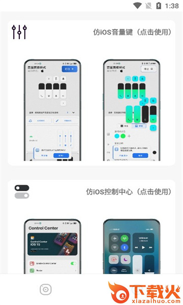 主题库安卓仿苹果免费下载截图1