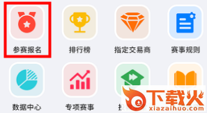 赢家在线2025最新版本截图3