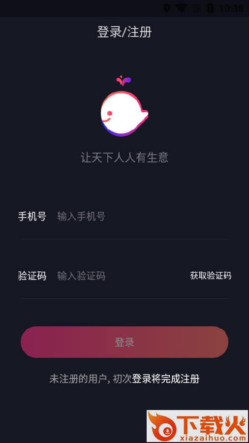 小鱼导播端app截图3
