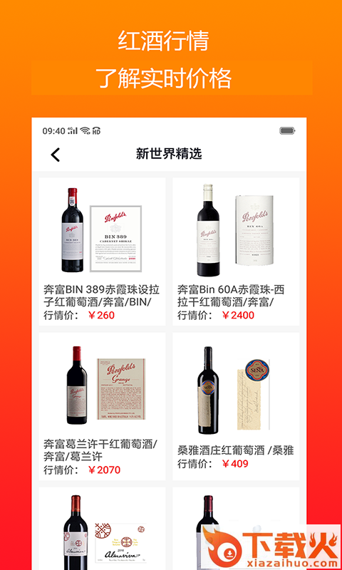 涨啦app截图2