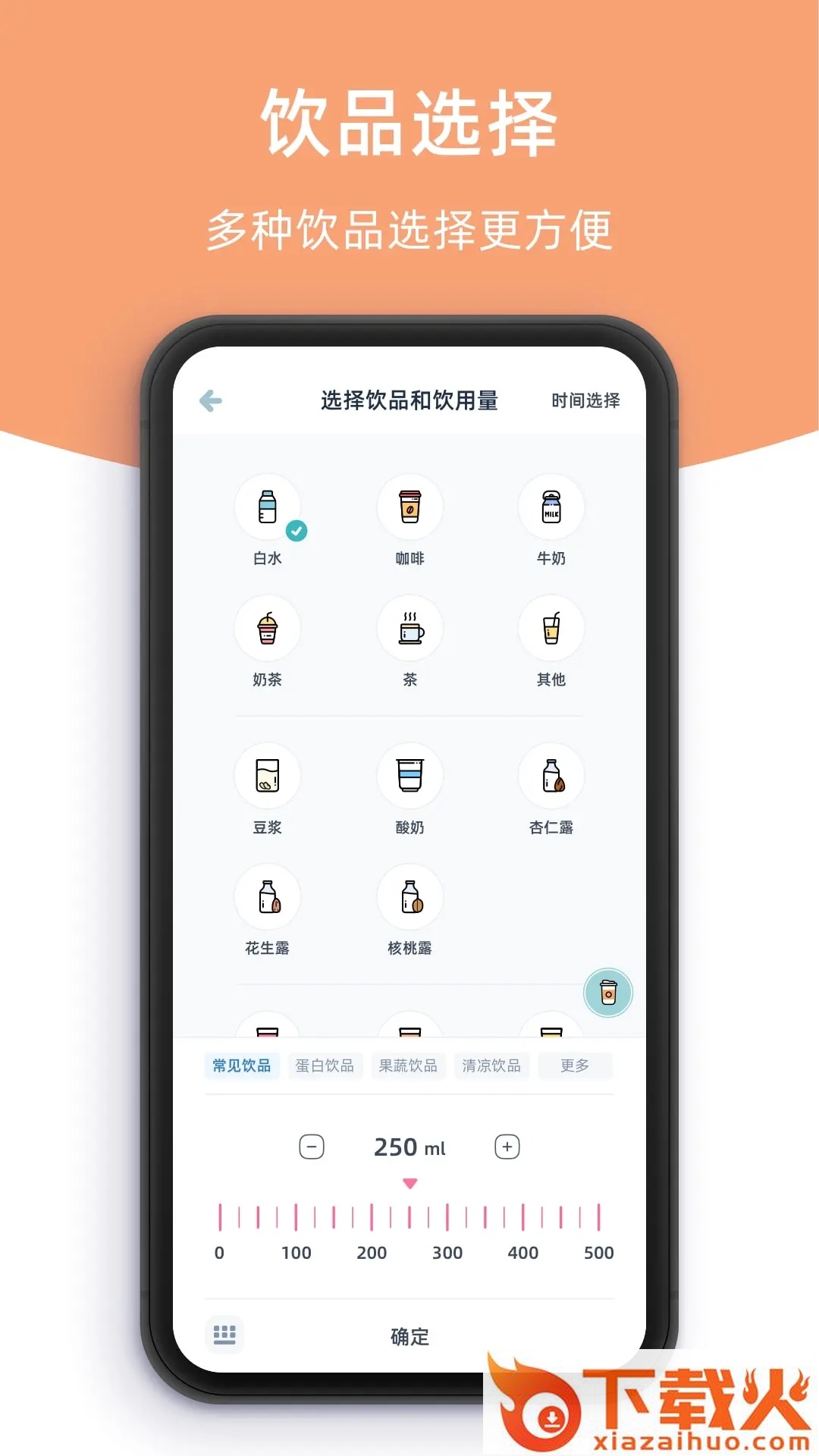 柠檬喝水app截图2