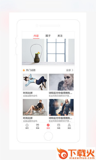 茂乐惠购物软件截图2