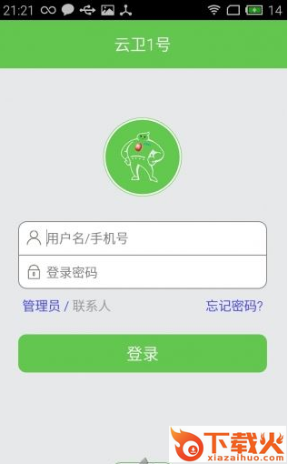 云卫1号官方app下载截图1