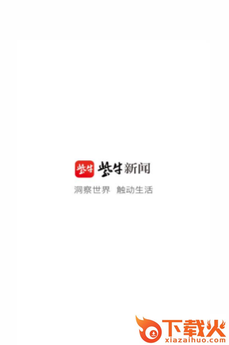 紫牛新闻app截图3
