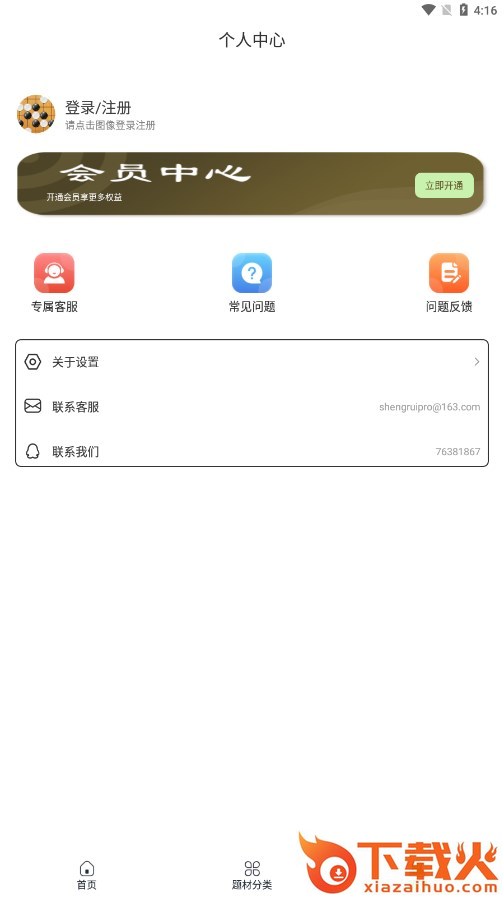 易稿平台app v1.0.4 官方版截图2