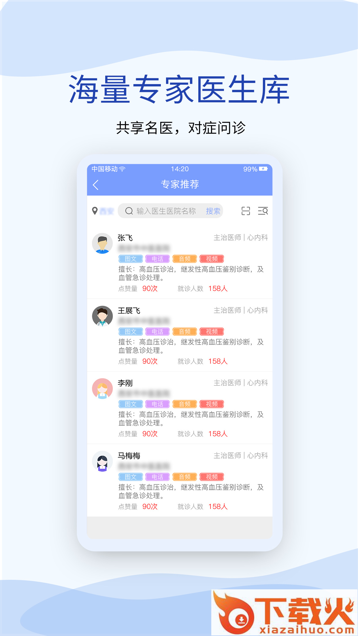 鹫一健康app v1.6.3 安卓版截图2