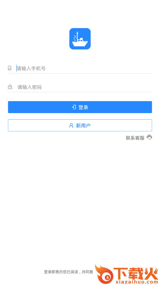 平安渔船截图1