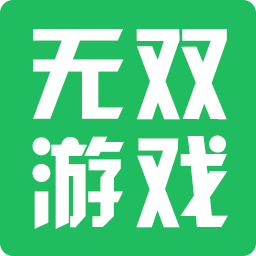 无双游戏盒子下载-无双游戏盒子v1.0.1