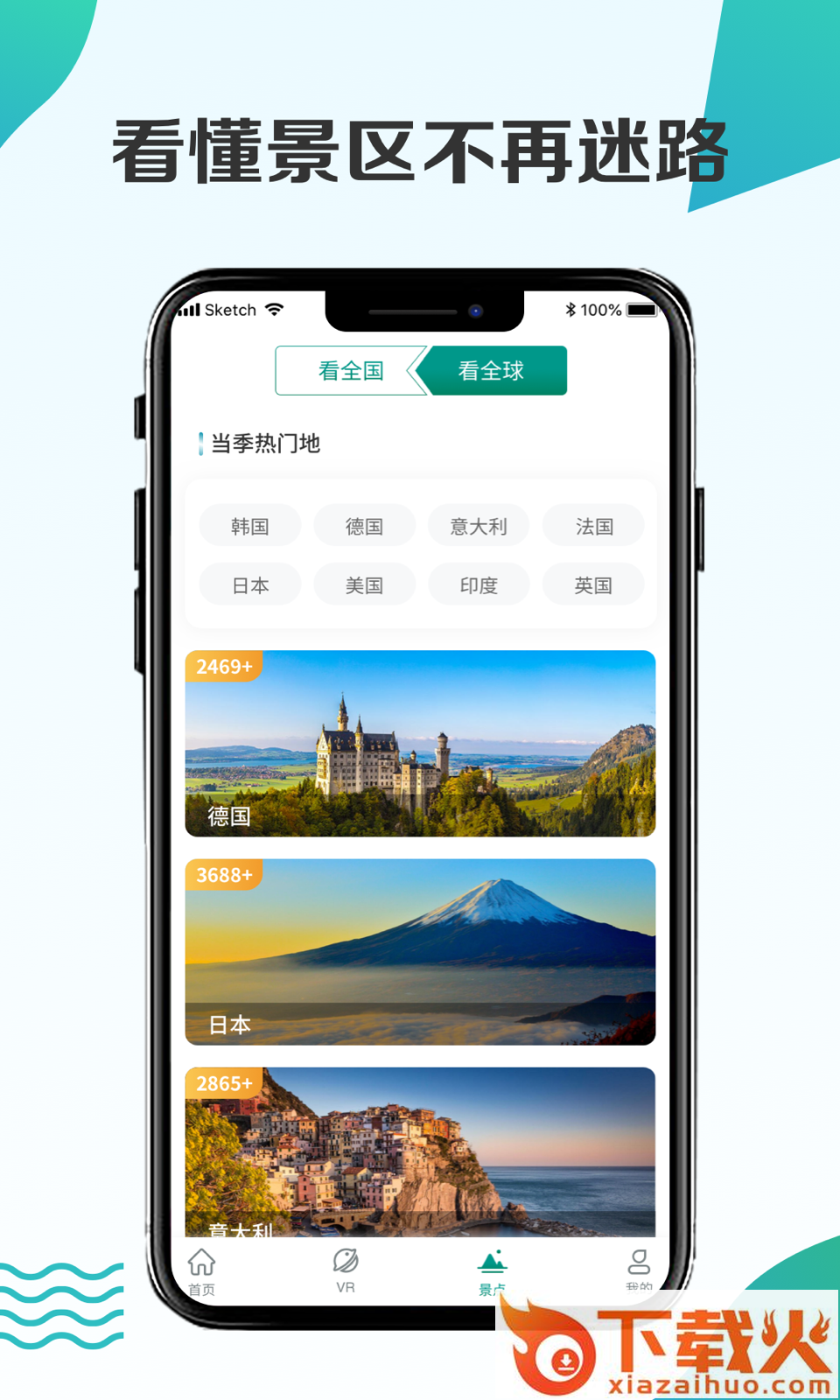 高清世界街景app截图1