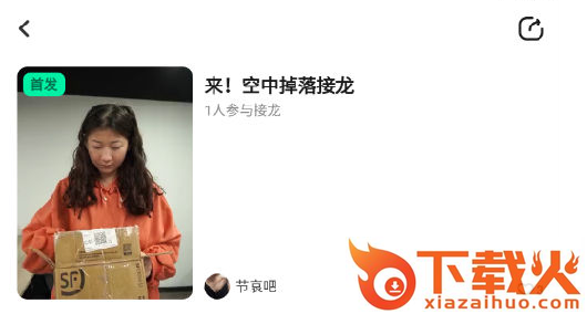 BANG短视频截图3