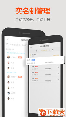 湘匠牛工(智慧工地)截图2