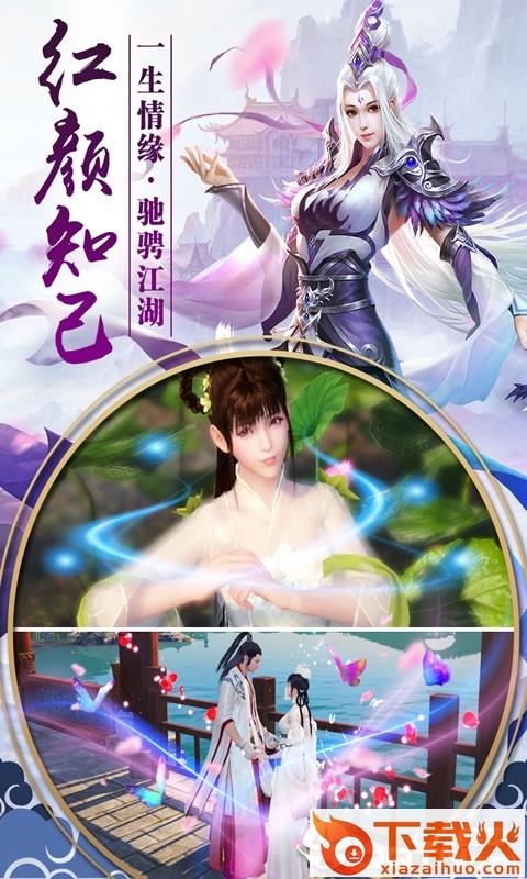 仙魔乱世录截图2