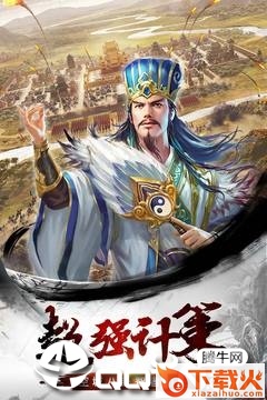 猛将争霸截图2