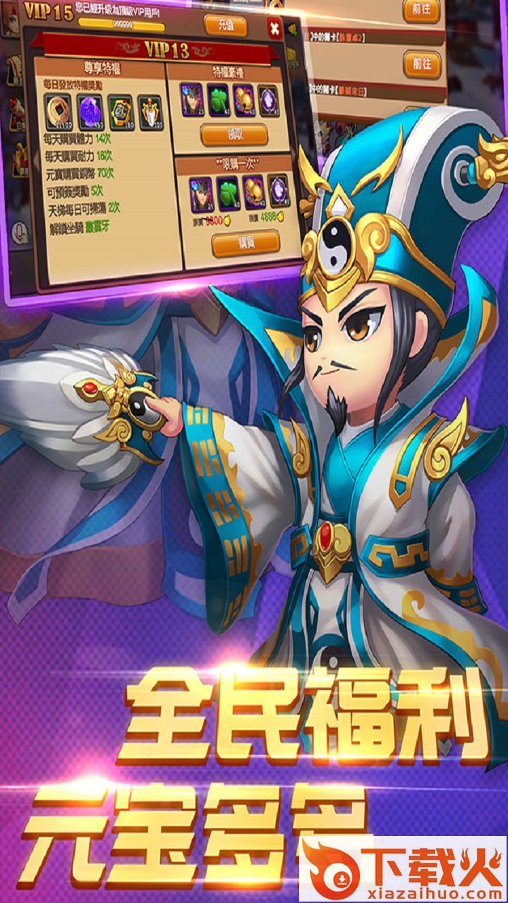 大都督OL截图1