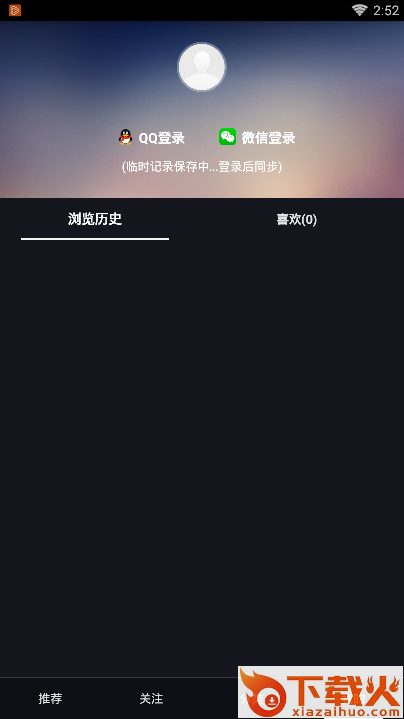二次元图库截图2
